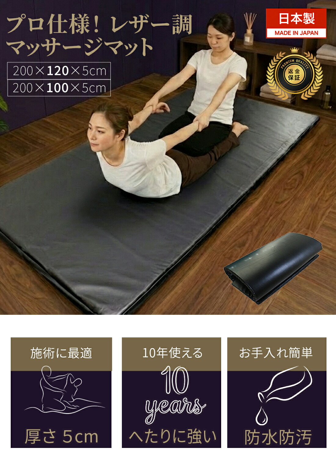 楽天市場】＼安心の返金保証／ 日本製 マッサージマット タイ 古式