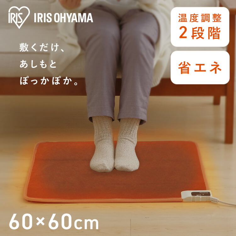 楽天市場】ホットカーペット60cm×60cmの通販