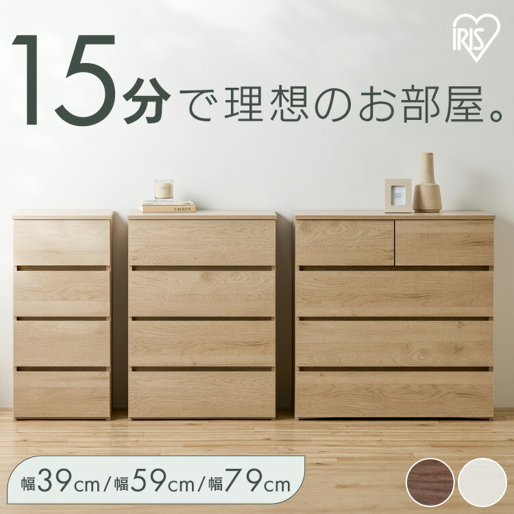 楽天市場】＼組立簡単リニューアル／チェスト 4段 タンス 大容量 収納