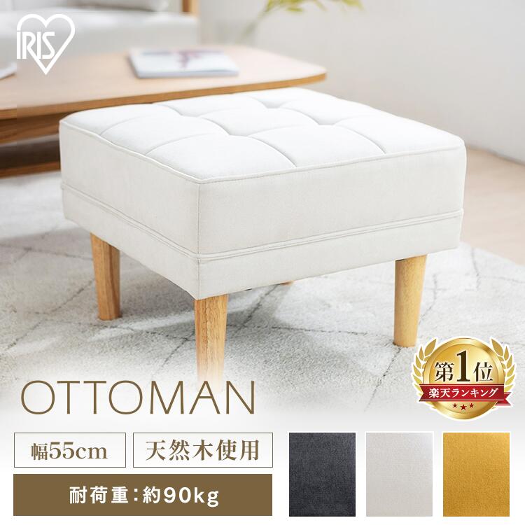 楽天市場】オットマン スツール チェア ダークグレー オフホワイト