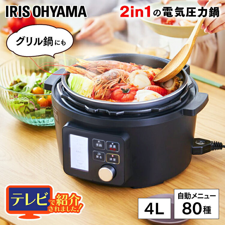 楽天市場】電気圧力鍋 アイリスオーヤマ 4.0L 電気圧力鍋 ナベ なべ
