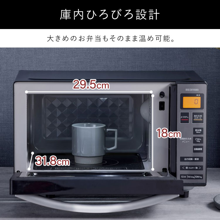 楽天市場】電子レンジ フラット おしゃれ 18L 単機能 アイリスオーヤマ