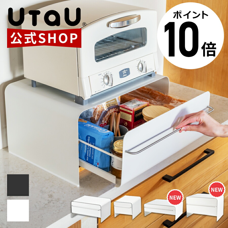 10日までの限定出品！UtaUブレッドドロワー ワイドタイプベージュ