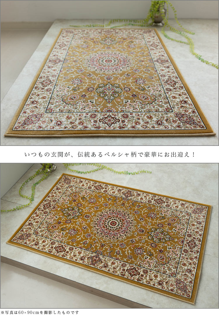 楽天市場】高級 玄関マット 70×120 室内 屋内 高密度 100万 ノットの