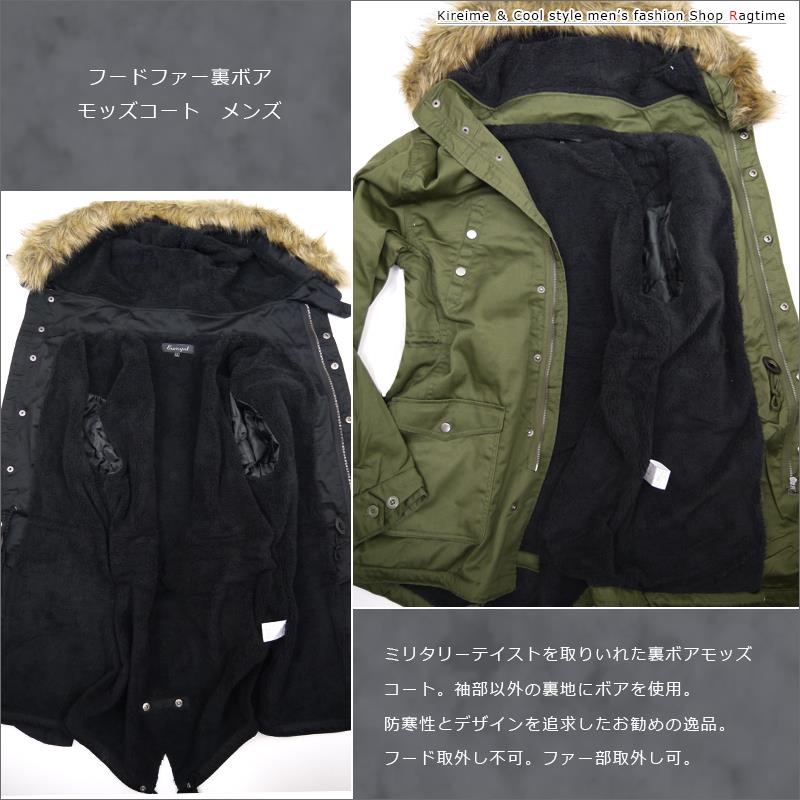 楽天市場】モッズコート メンズ コート ボア 裏ボア ファー ファー付き
