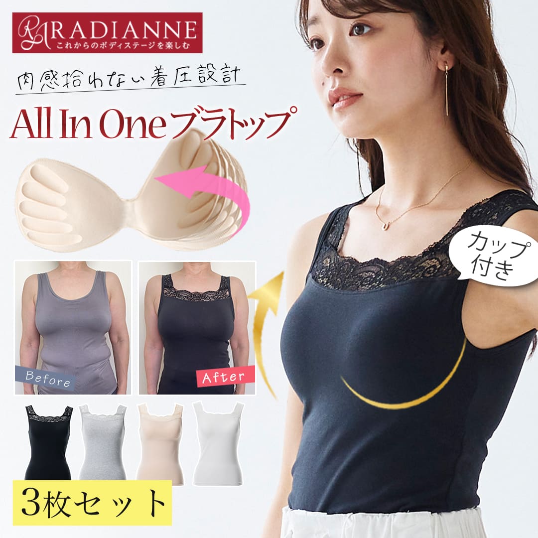 楽天市場】＼20%OFF／ブラトップ キャミソール カップ付きキャミソール