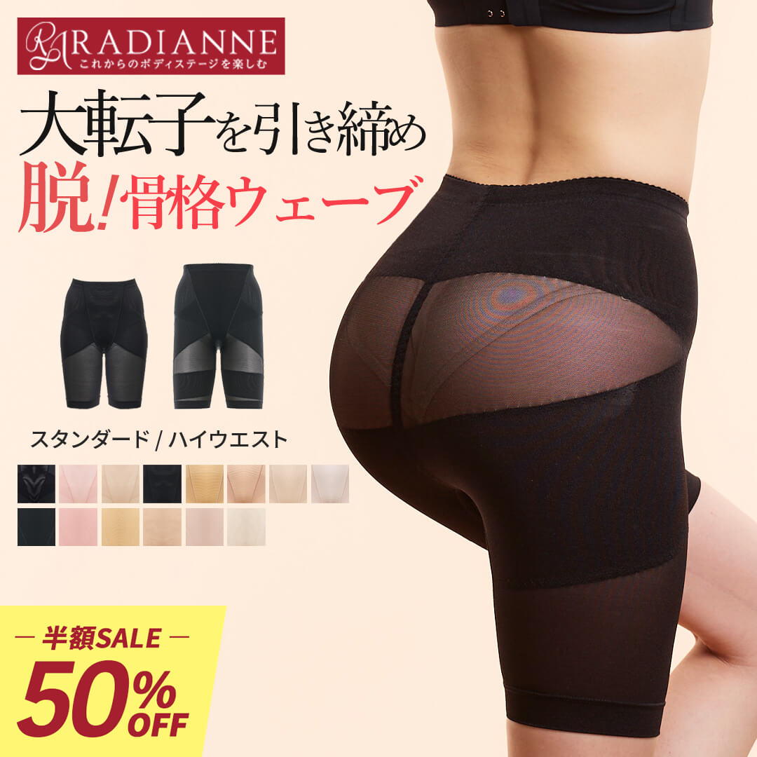 楽天市場】【条件付きクーポンあり】【半額】【楽天1位】骨格ウェーブ