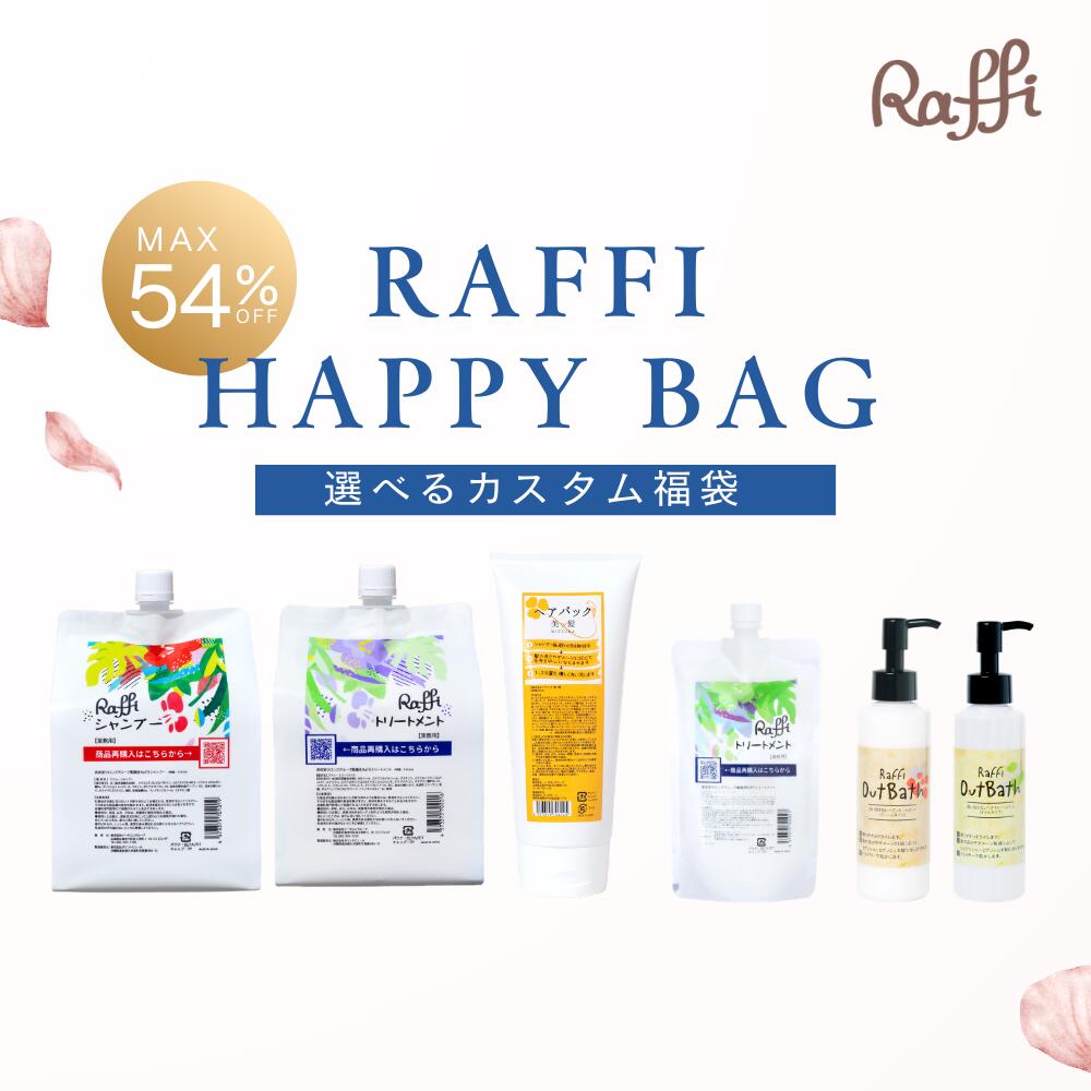 コタクチュール フランネル シャンプー＆トリートメントセット