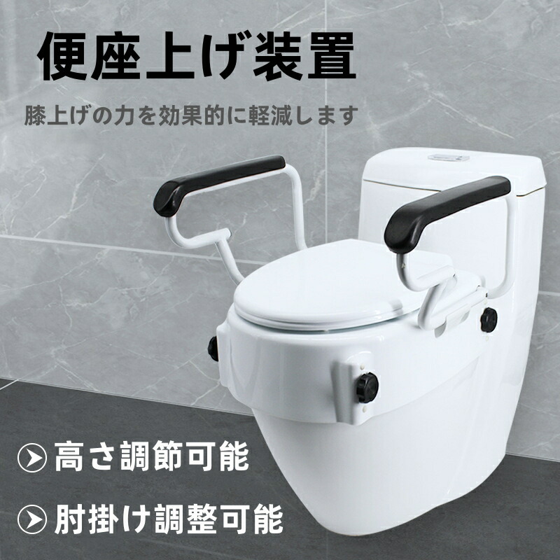 楽天市場】トイレ用手すり 可動式トイレ手すり 立ち上がり補助 介護