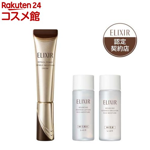 楽天市場】エリクシール リンクルクリーム（スキンケア｜美容・コスメ