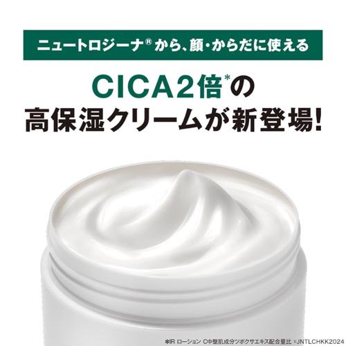 楽天市場】ニュートロジーナ インテンスリペア CICA 高保湿クリーム