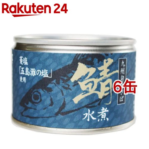 楽天市場】鯖水煮 九州旬のさば(150g*6缶セット) : 楽天24