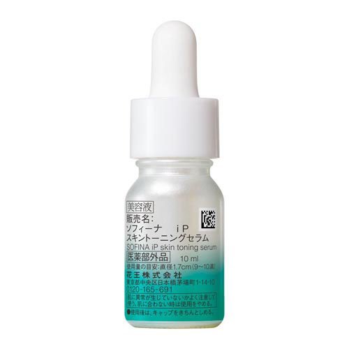 楽天市場】【企画品】ソフィーナ iP 薬用 角層トーニングセラム(10ml