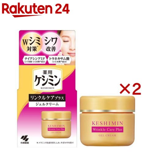 楽天市場】ケシミン リンクルケアプラス ジェルクリーム(50g×2セット