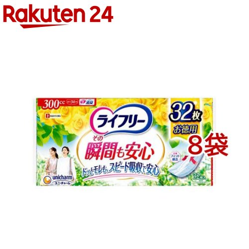 楽天市場】ライフリー その瞬間も安心 300ccの通販