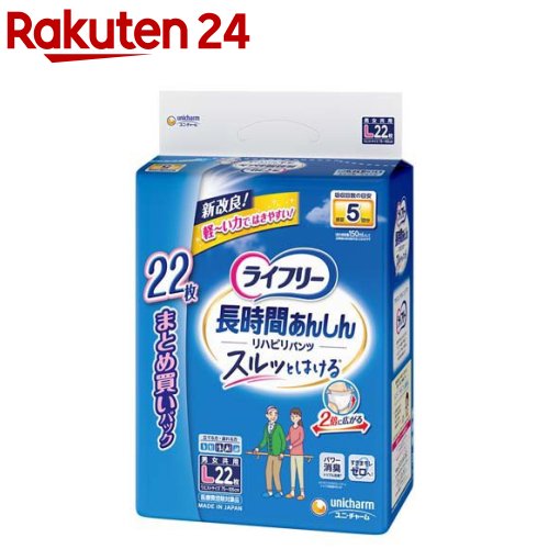 楽天市場】オムツ パンツ l（医薬品・コンタクト・介護）の通販