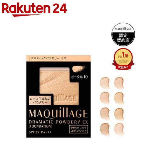 楽天市場】マキアージュ ファンデーション オークル10オークル10の通販