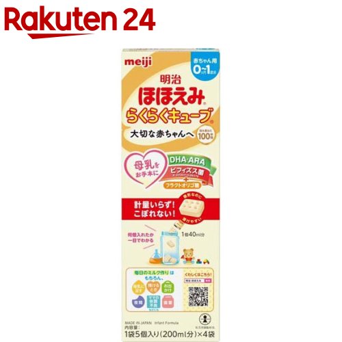 楽天市場】明治ほほえみ らくらくキューブ(27g×4袋入)【明治ほほえみ