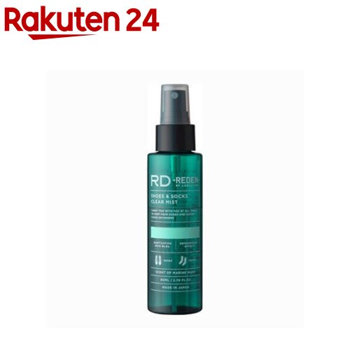 楽天市場】リデン シューズ＆ソックスクリアミスト(80ml)【リデン