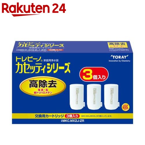 楽天市場】【楽天24グループ限定】東レ トレビーノ 浄水器 カセッティ