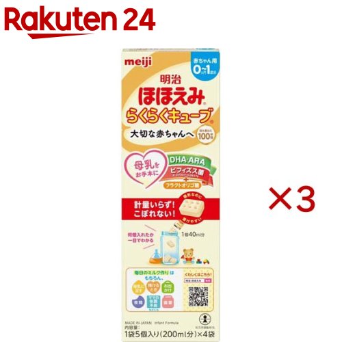 明治 ほほえみ らくらくキューブ」の人気商品一覧 | 安い商品を通販