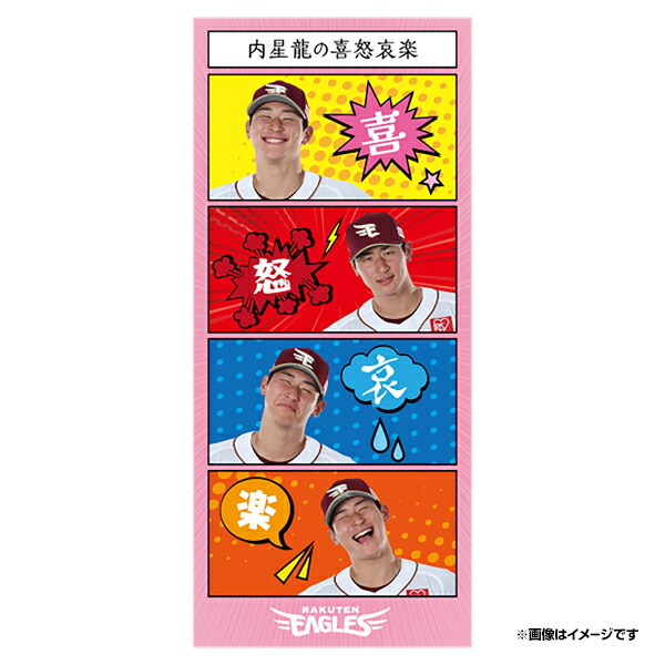 楽天市場】喜怒哀楽│#69内星龍│四コマ漫画風ステッカー《楽天