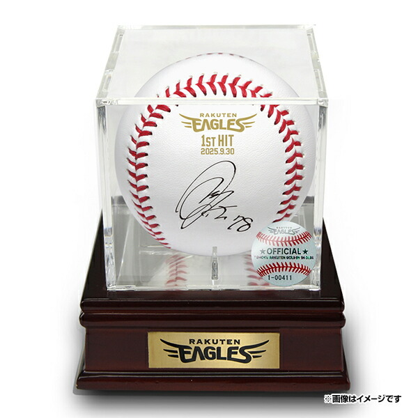 楽天市場】【数量限定】【受注生産】#78吉野創士選手 プロ初ヒット記念