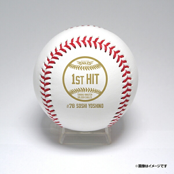 楽天市場】【数量限定】【受注生産】#78吉野創士選手 プロ初ヒット記念