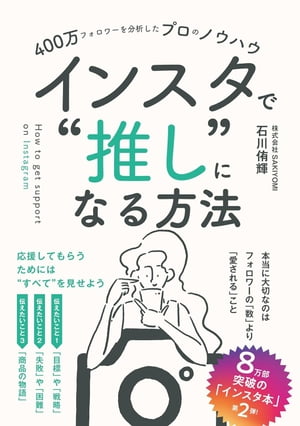 楽天Kobo電子書籍ストア: 平均4.2カ月で1万フォロワーを実現する プロ