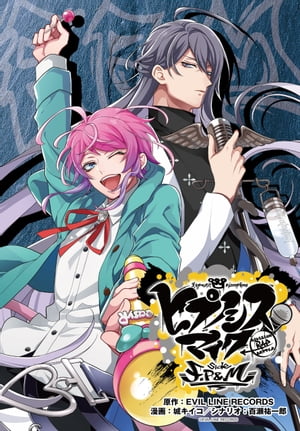 楽天市場】ヒプマイ（本・雑誌・コミック）の通販