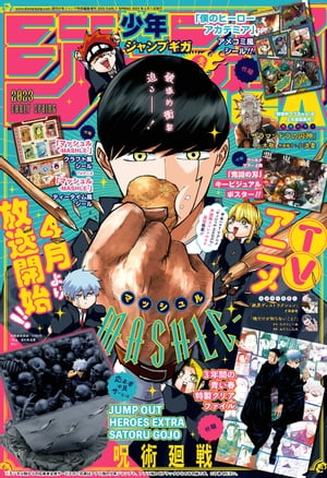 楽天市場】ジャンプgiga springの通販