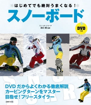 楽天市場】スノーボード DVDの通販