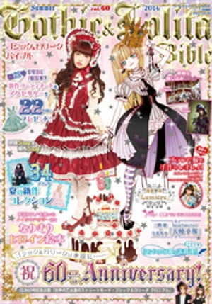楽天市場】Gothic Lolita（本・雑誌・コミック）の通販