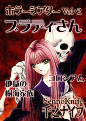 楽天市場】千之ナイフ（その他｜コミック）：本・雑誌・コミックの通販