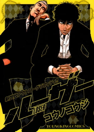 楽天市場】ノーホシtheルーザーの通販