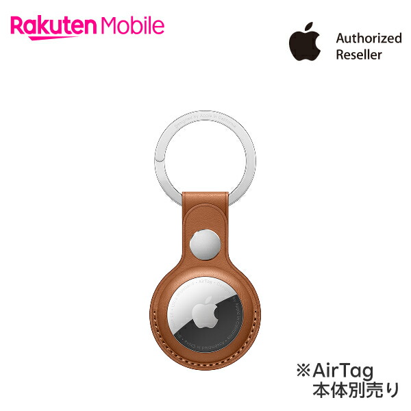 楽天市場】【送料無料・本体別売り】AirTagレザーキーリング 国内正規