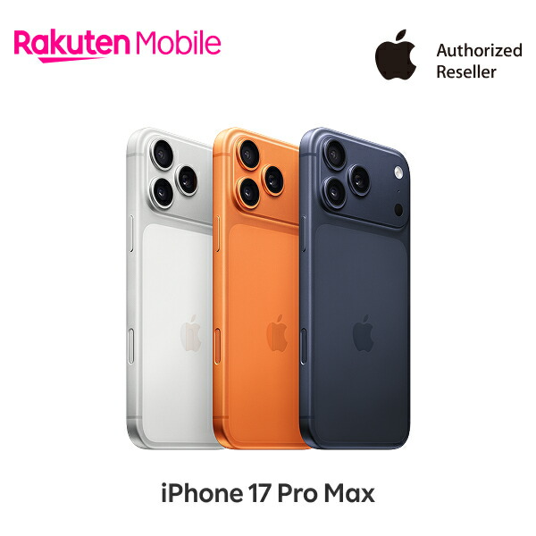 楽天市場】iPhone 17 Pro Max 端末本体のみ(機種変更はこちら) SIM