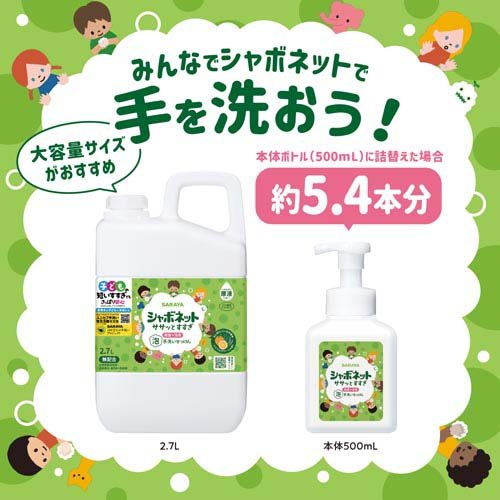 楽天24エクスプレス｜シャボネット ササッとすすぎ 泡手洗いせっけん