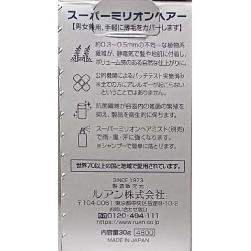 楽天24エクスプレス｜スーパーミリオンヘアー ブラック 30g 【スーパー