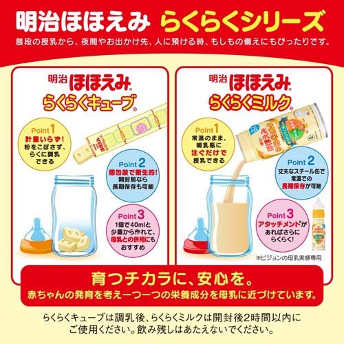 楽天24エクスプレス｜らくらくミルク 常温で飲める液体ミルク 0か月低