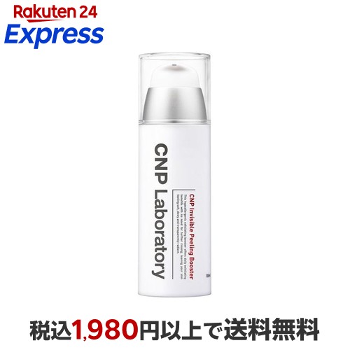 楽天24エクスプレス｜CNP Pブースター 100ml 韓国コスメ スキンケア