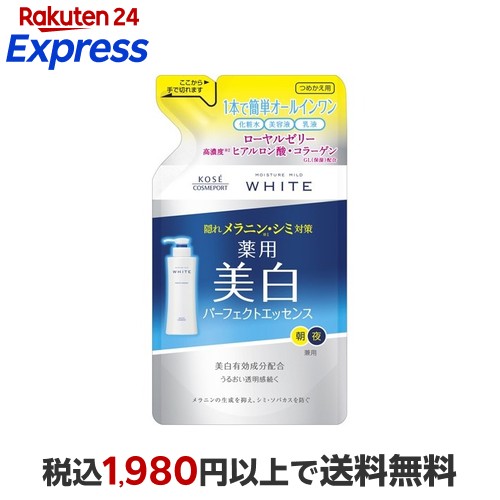 楽天24エクスプレス｜モイスチュアマイルド ホワイト パーフェクト