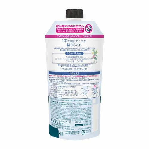 楽天24エクスプレス｜メリット リンスのいらないシャンプー つめかえ用