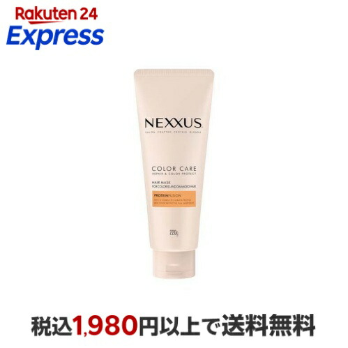 楽天24エクスプレス｜NEXXUS(ネクサス) リペアアンドカラープロテクト