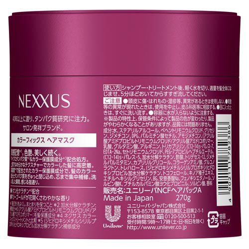 楽天24エクスプレス｜NEXXUS(ネクサス) カラーフィックス 洗い流す