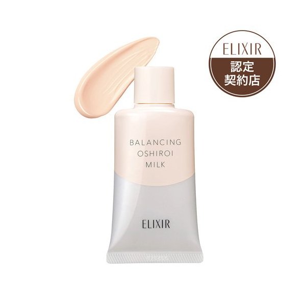 楽天24エクスプレス｜デーケアレボリューション SP 化粧下地 朝用乳液