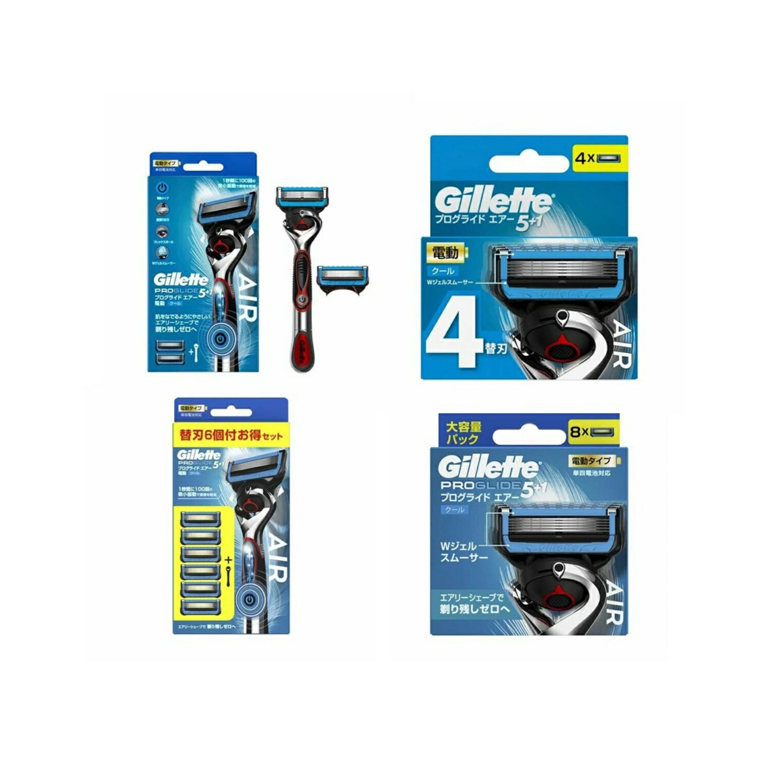 楽天24エクスプレス｜ジレット プログライド エアー 電動タイプ