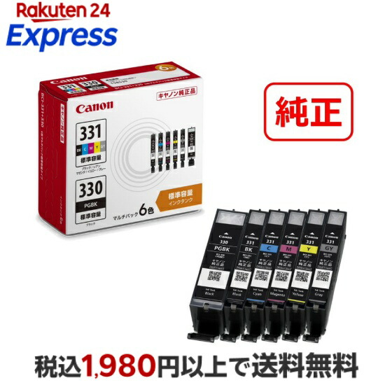楽天市場】bci-331+330 6色マルチパック 純正の通販