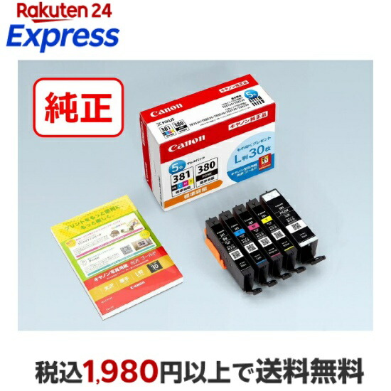 楽天市場】canon 純正インク bci381の通販