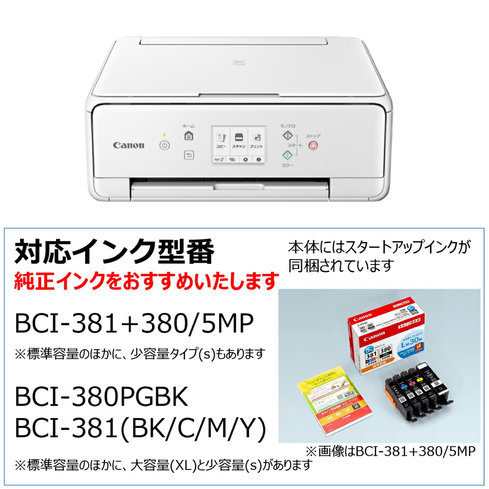 楽天市場】Canon キヤノン プリンター A4インクジェット複合機 TS6330